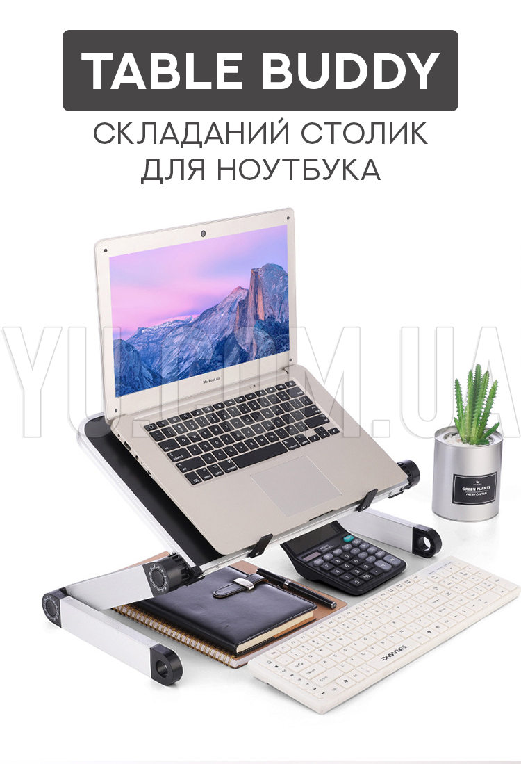 Складной столик для ноутбука Table Buddy Складной столик для ноутбука Table Buddy